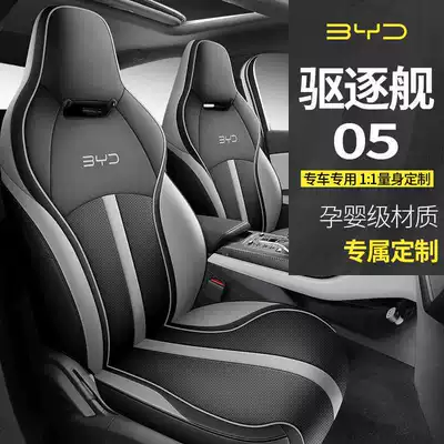 2021 23 24 and 25 Model Byd Destroyer 05Dmi Ev Honor Champion Edition Car Seat Covers