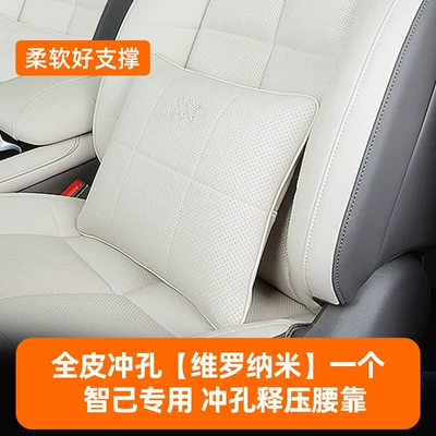 Headrest, Headrest and Lumbar Support Car Accessories - zhijis-special-pressure-relief-lumbar-support-vero-nano-1-piece