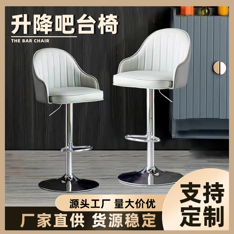 Customized Lifting Rotating Bar Chair High Chair Bar Chair Home Front Desk Cashier Bar Chair Roller Skating Chair