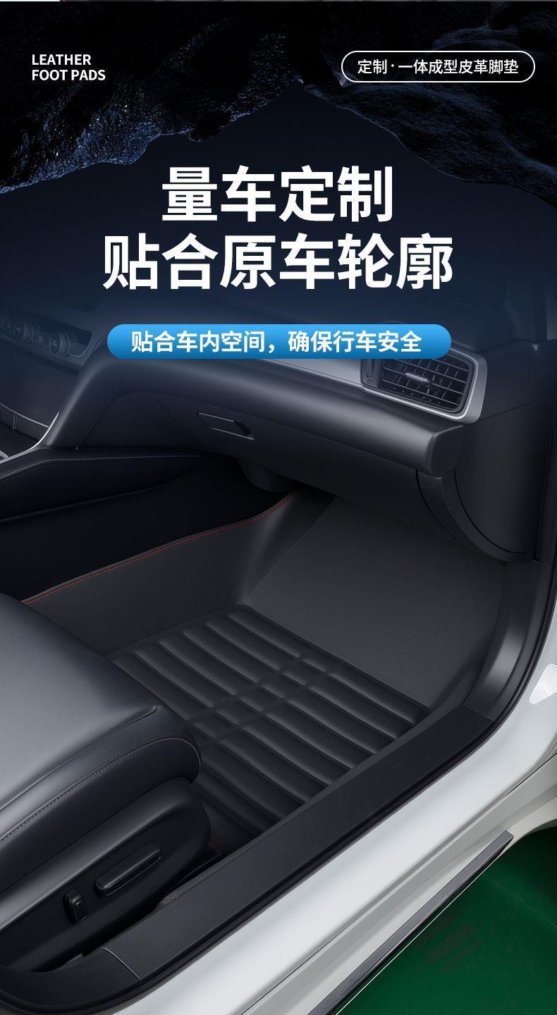 Honda Civic Accord Fengfan Lingpai Fit Jade Crv Vezel Xrv Haoying Guandao Xingyu Car Floor Mats