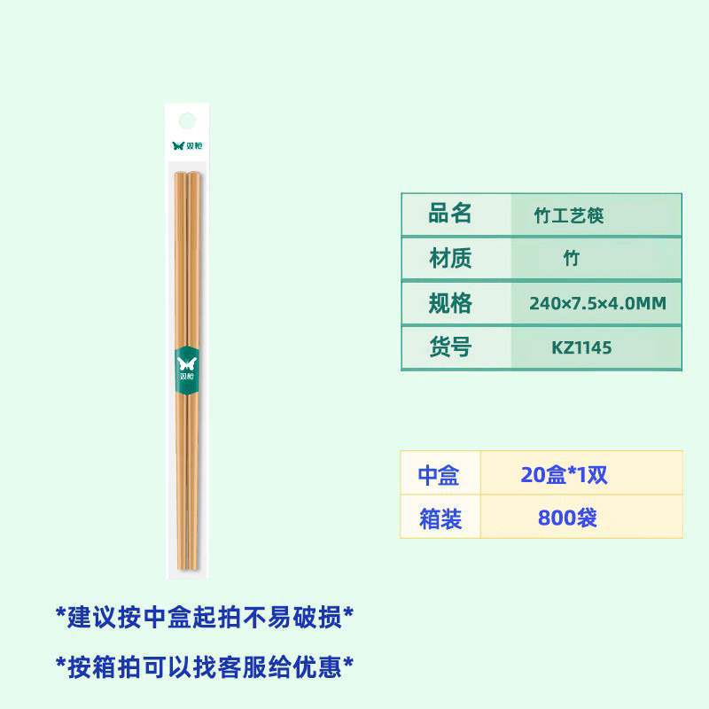 KZ1145 (1쌍/가방)