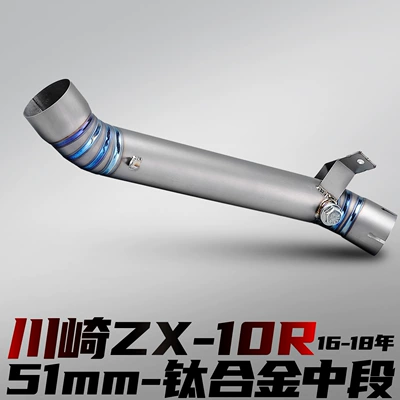 Motorcycle exhaust pipe | Steel/Titanium Alloy Mid-Section Non-Destructive - kawasaki-zx-10r-titanium-alloy-middle-section-51mm-16-18