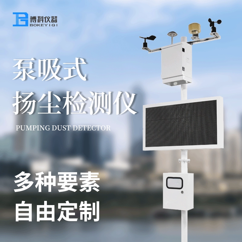 Детектор пыли шума концентрации частиц пыли всасывания пм2.5 насоса места сети правительства в реальном времени онлайн