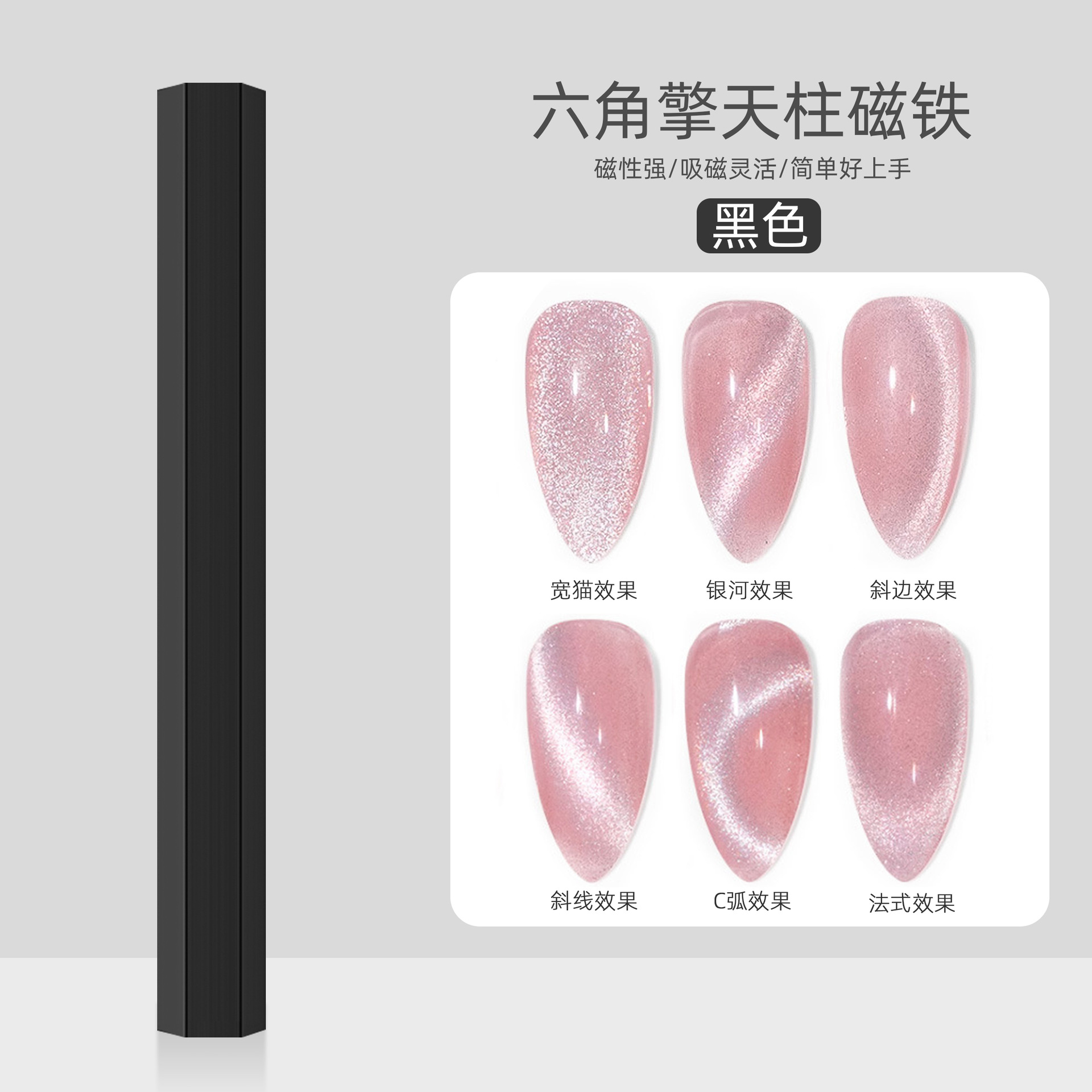 Nuevo arte de uñas hexagonal Optimus Prime gran imán potente doble cabeza engrosamiento relámpago ojo de gato imán multifunción