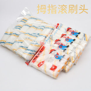 Mini roll brush head 3 inch 4 inch 6 inch little thumb paint glue thumb roll core polyester cotton thread corner roll brush