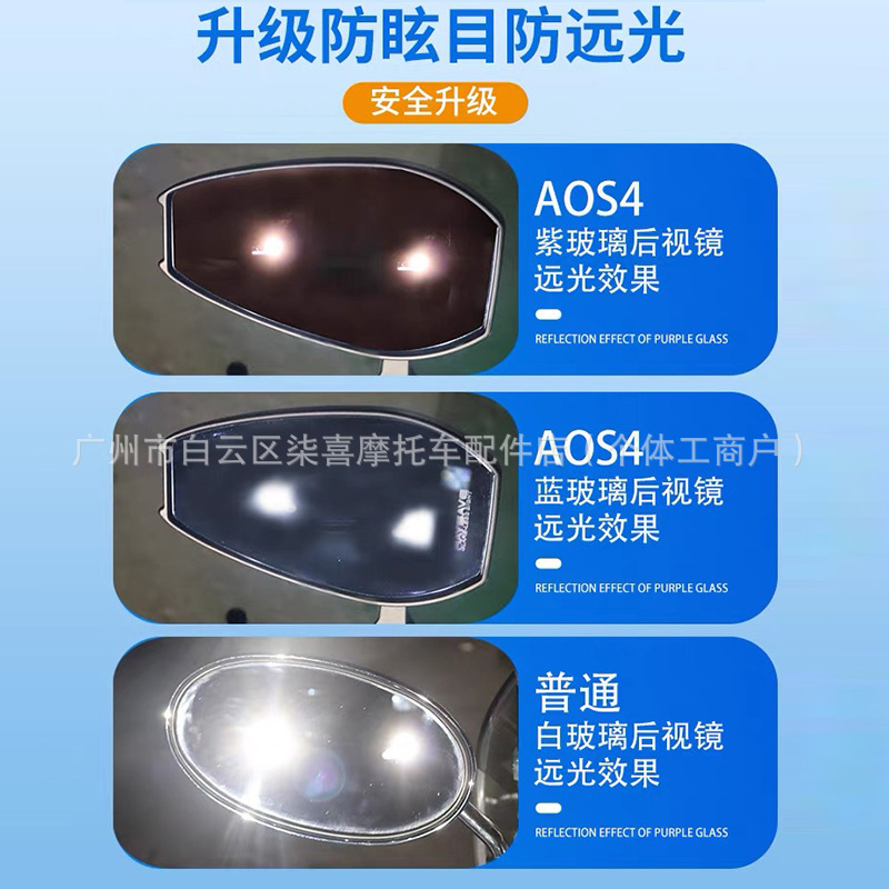 Neutral Electric Motorcycle Polar Core Ae4Se Pro Max Ae5Ipro Ae8 Modified Silver Rearview Mirror
