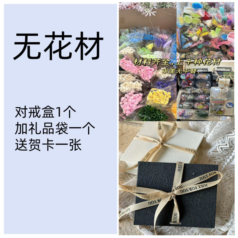 [Box.] 재료 패키지 없음(튜토리얼 포함) - 한 쌍으로 만들 수 있음 // 일반 반지 + 선물 상자(도구 키트)