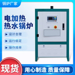电加热热水锅炉PLC运行全自动立式热水锅炉1吨2吨多规格热水锅炉