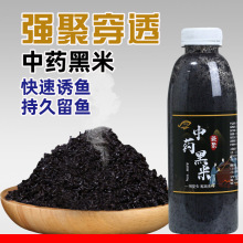国良强聚中药黑米药酒米鲫鱼鲤鱼野钓中药酒米打窝米诱鱼窝料