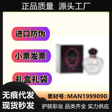 【官方正品】白毒女士浓香水100ml/30ml/50ml 冰火奇葩毒药香水