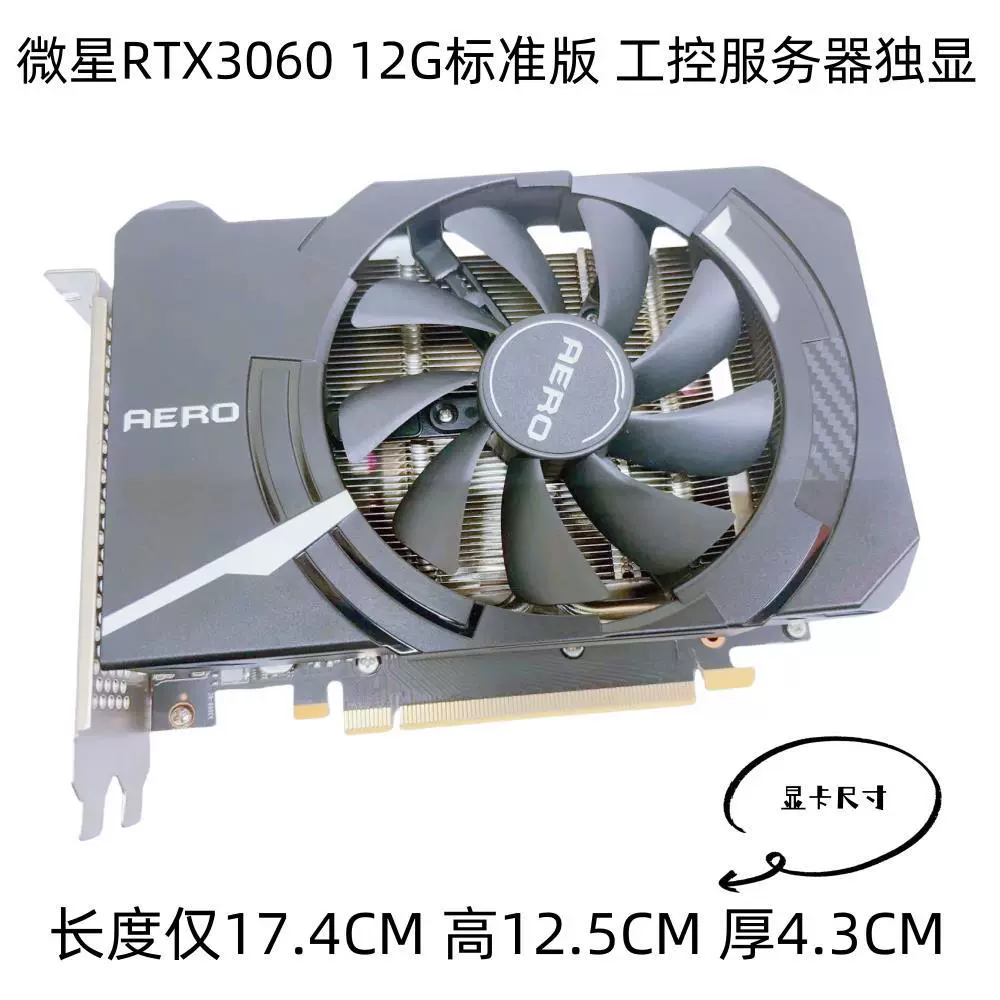 RTX3060 12ГБ и RTX3060 Ti 8ГБ — игровая видеокарта ПК, крупный и малый корпус, уникальный дисплей