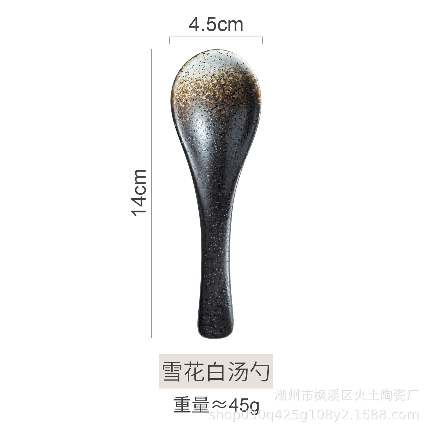 일본식 국자 (눈처럼 하얀색)