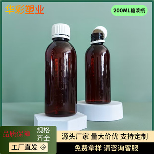 �S�����lpet����ƿ���̶�200ml͸���ǝ{Һ�wșƬ���bƿ�ܹ�șˮƿ
