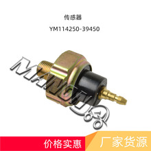 ��܇����S��ֱ�l����r���C�͉����Б��� YM114250-39450����̖