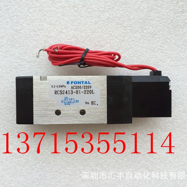 FONTAL 鸿达 电磁阀 RCS2413-01-220L ，A12RD35-1P ,RKS2450