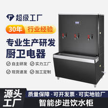 优选开水器商用全自动奶茶店热水器烧水机节能温热不锈钢饮水柜