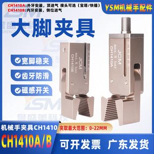 CH1410AB�ӌ����_�A��JCM�L�_�A�������ȓΊA���ΊAƿ�ߊAˮ�ڊA
