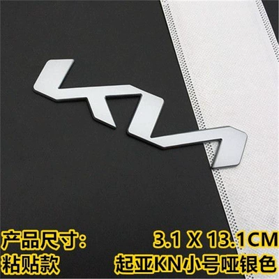Car logo logo metal sticker, modified black front - standard-adhesive-type-kia-kn-small-size-matte-silver