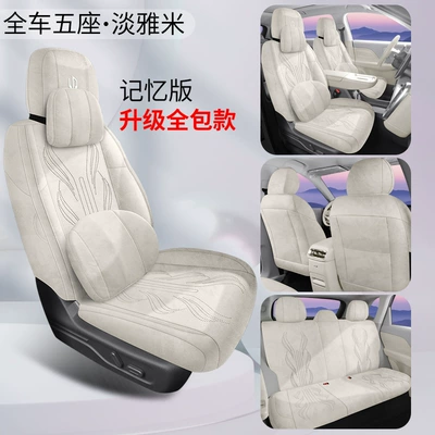 Special Car Seat Cushion C10: Modelə uyğun (Original) oturacaq örtükləri - all-inclusive-memory-edition-tan-yami-leapmo-c102024-2026-models