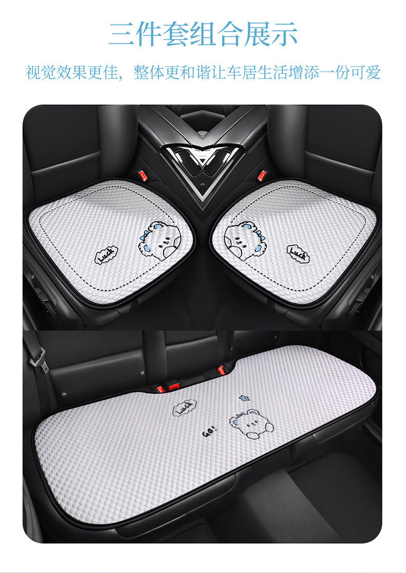Cartoon Ice Silk Car Cushion Four Seasons Universal Breathable Half Pack Seat Cover Cute Female Car Interior Single Piece Cool Car Cushion