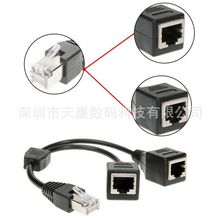 RJ45延长线一分二 网线 网口线 转接线 连接线 一公2母线