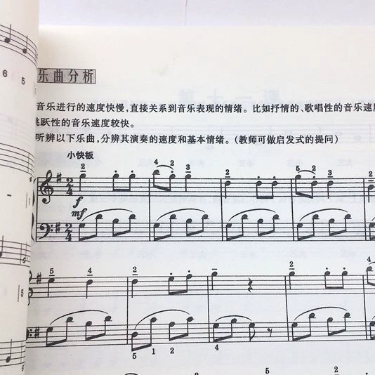Китайский conservatory музыкальная социальная искусство государственный общий учебник базовый уровень музыки 1-2 уровень 3-4
