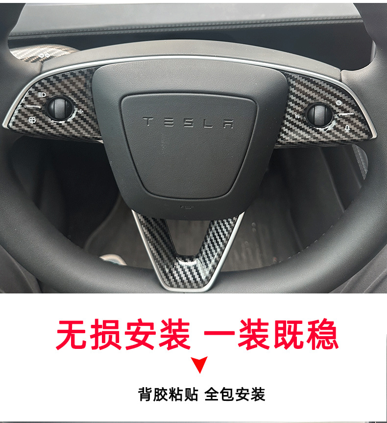 Suitable for Tesla's new Model Y/3/YL car steering wheel button decorative protective sticker interior modification