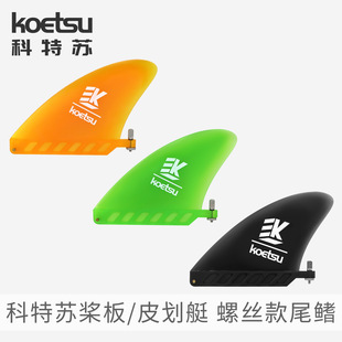 KOETSU�����K����TPU�~��β��4.6Ӣ��ɏ�����ܛ��ˮ�_�˰��ˮƬ