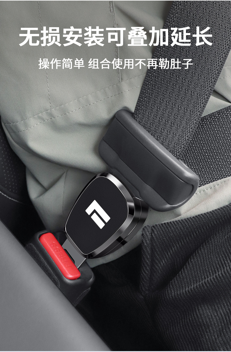 Suitable for Jishi 01 Seat Belt Accessories Plug Bayonet Extension Plug Card Car Supplies Interior