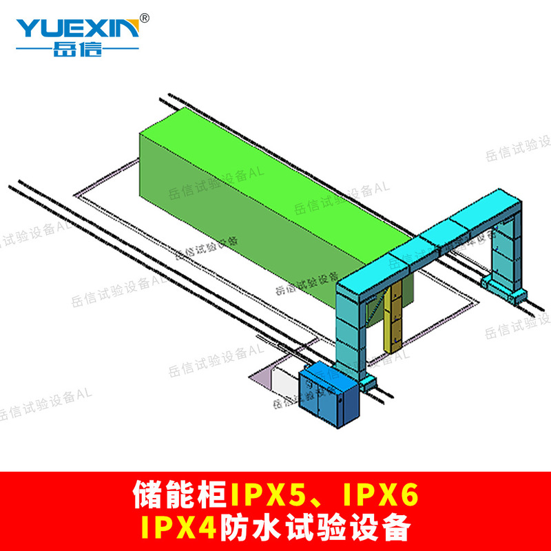 Energy storage cabinet IPX5 rain test room container waterproof testing machine charging pile IP44 spray equipment device
