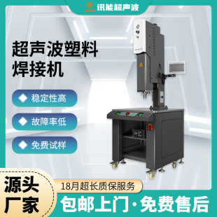 Factory spot 15/20k high power ultrasonic welding machine welding station warranty postage ultrasonic plastic welding machine