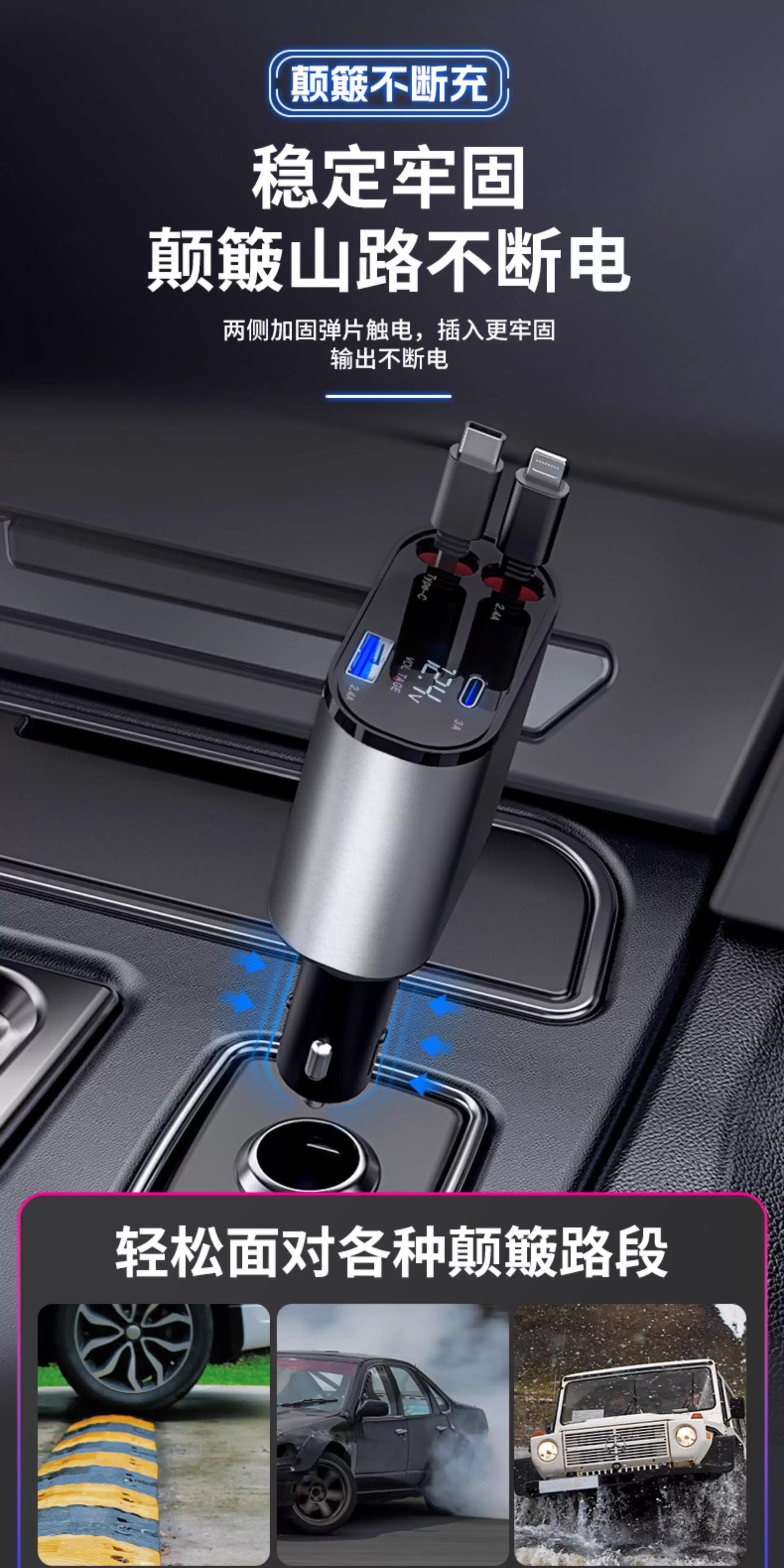 Cross-Border Hot-Selling 120W Car Charger, Super Fast Charging for Mobile Phones, Cigarette Lighter Adapter with Retractable Cable