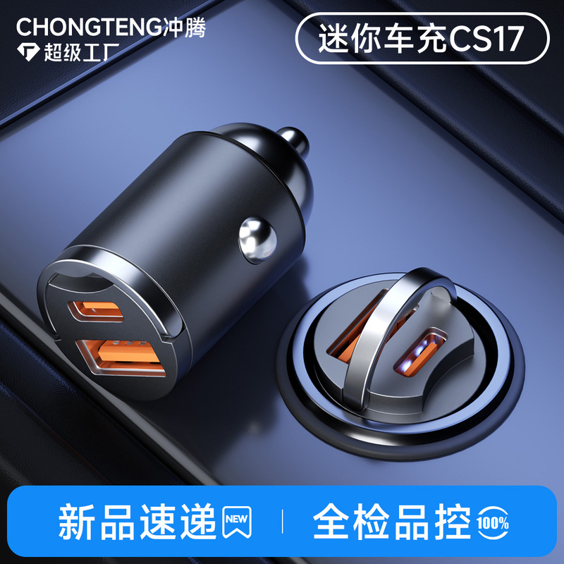 Mini Invisible Car Charger Super Fast Charging Suitable for Apple and Huawei Car Cigarette Lighter Adapter Car Charger