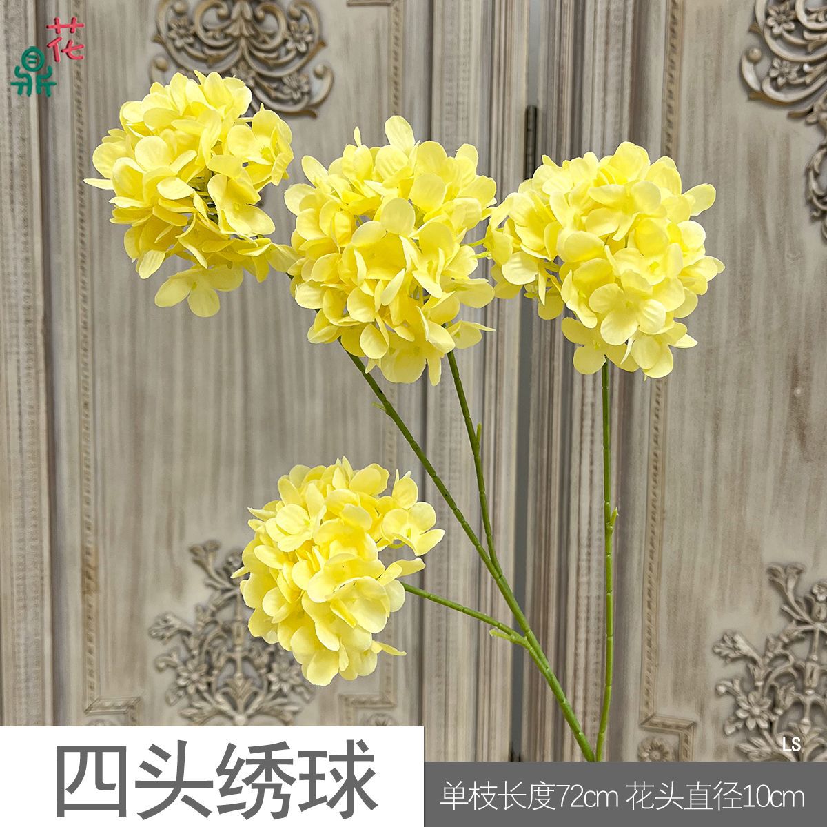 네 머리 수국 LS 노란색