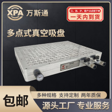 万斯通多点式真空吸盘多规格可选自动保压适配机械臂 流水线抓取