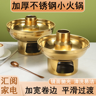 Stainless Steel Trendy Dry Ice Hot Pot Golden Ice Cream Dessert Bowl Tom Yum Pot Thai Spicy Hot Pot