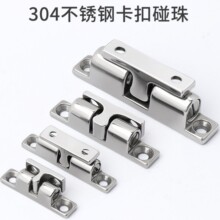 不锈钢SUS304门碰碰珠门吸门扣BCASS70/50/43/32球形扣子母扣