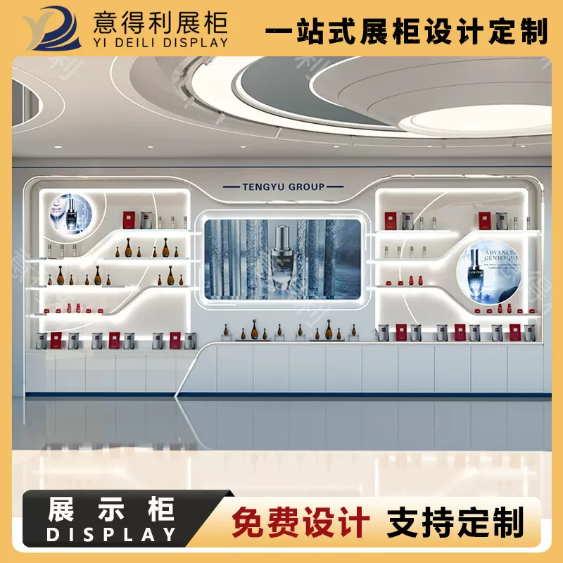高端烤漆化妆品展厅陈列柜彩妆护肤品展柜多层带灯光化妆品展示柜