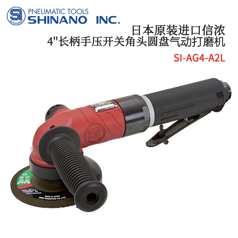 Торговая японская оригинальная пневматическая шлифовальная машина SHINANO Xincon с переключателем углового диска SI-AG4-A2L