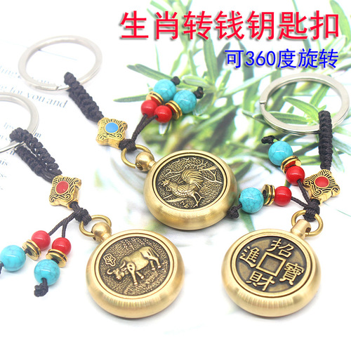 Manufacturer wholesale brass zodiac sign transfer money keychain pendant Shilairun key pendant dropshipping