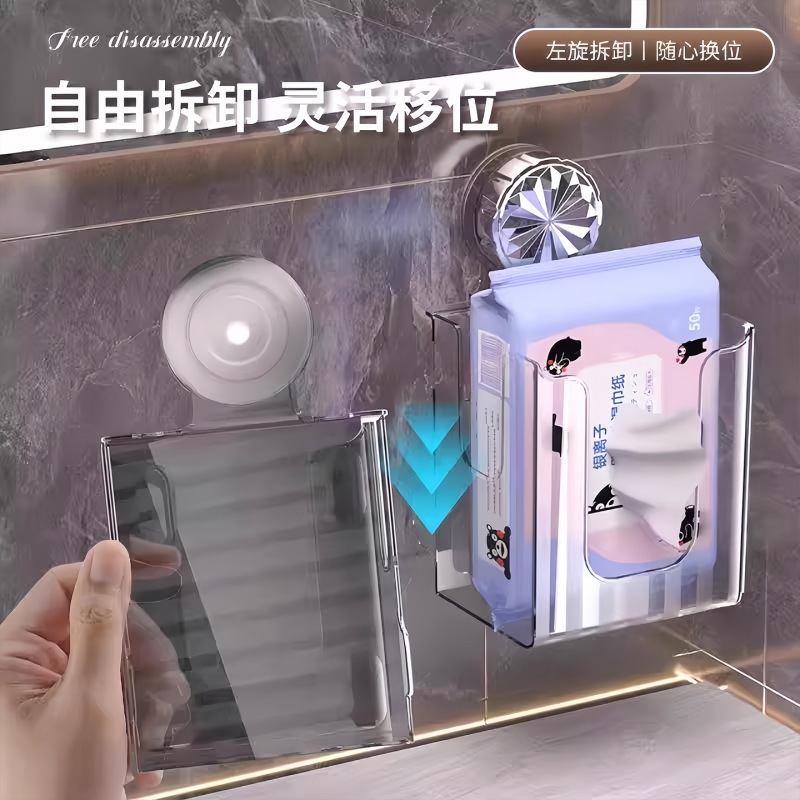 吸盘轻奢透明洗脸巾收纳盒纸巾盒壁挂式卫生间厕所浴室倒挂抽纸盒|undefined