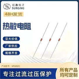 一次性保险丝;放电管;电阻器