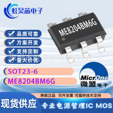 ME8204BM6G ΢��ԭ�b�F؛ 800mA 9V �늳س�늹���оƬ ME4055