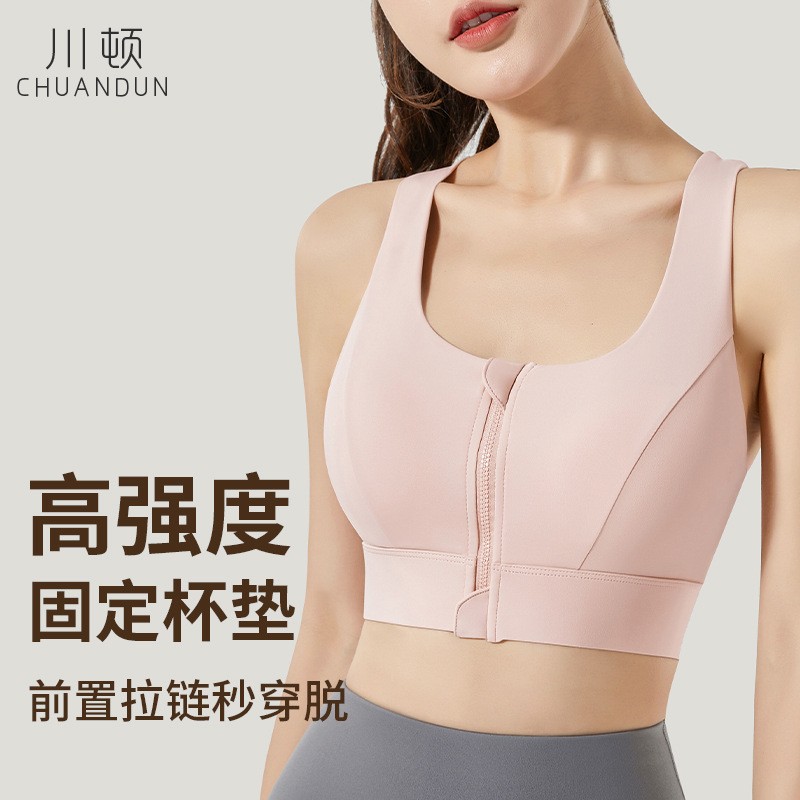 Cd Zipper Sports Bra Shock-Proof High-Strength Fixed Cup Can Be Worn Outside Beautiful Back Yoga Intimates Vest Women's No Rims