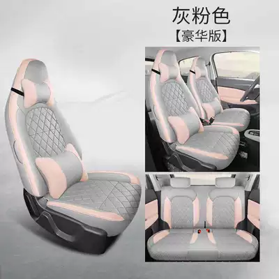 Modelə uyğun (Original) oturacaq örtükləri | All-Inclusive Seat Cover, Interior Modified - gray-pink-deluxe-edition-leapmoon-t03-special-four-seater-full-surround