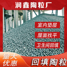 【回填陶粒】卫生间陶粒厂家厕所回填专用 建筑园林绿化轻质