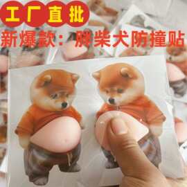 跨境大肚皮柴犬狗柯基超软硅胶汽车防撞贴家居美观防碰贴纸捏捏乐
