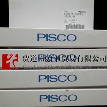 VQH20D-00S-D24-NW真空发生器 碧铄科PISCO匹士克 080606