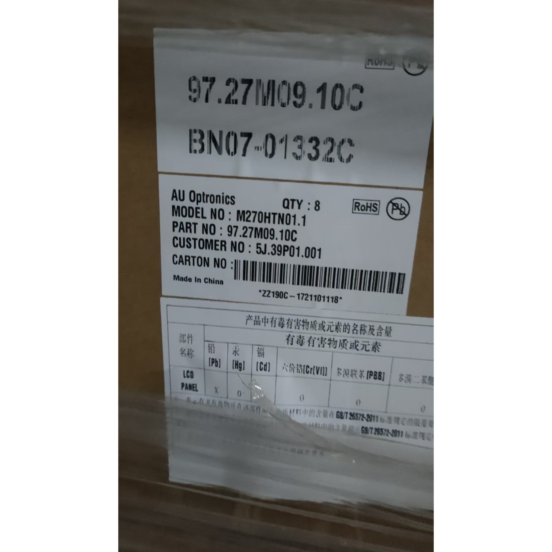 M270HTN01.1液晶显示屏电脑电视液晶屏显示器屏幕