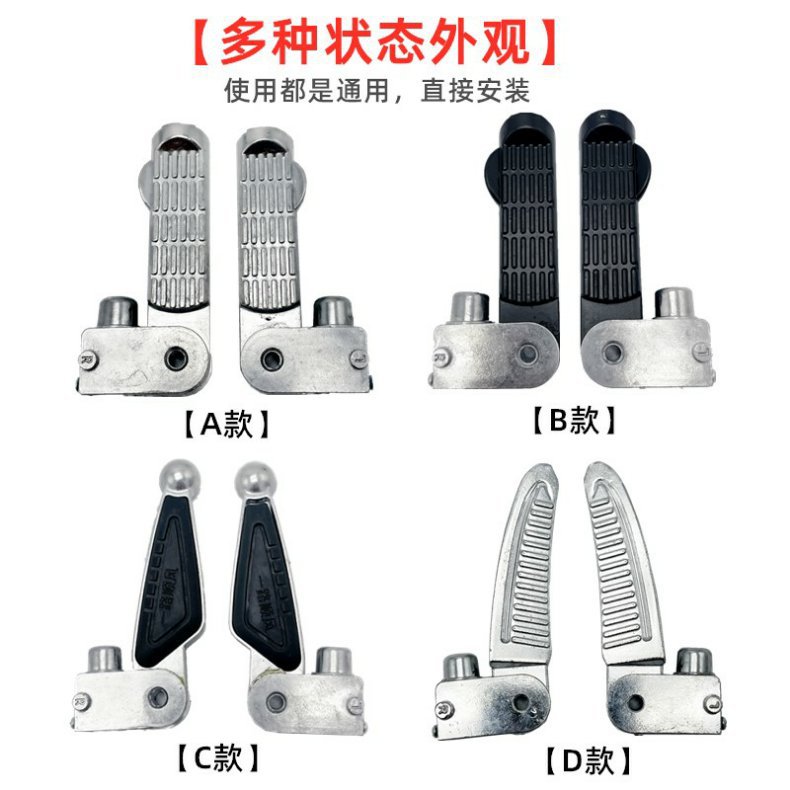 Electric Scooter Folding Aluminum Alloy Footrest for Aima Yadi Little Turtle King Scooter Rear Foot Pedal